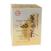 在飛比找松果購物優惠-台糖 薑母茶(10包/盒) (6.9折)