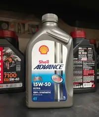 在飛比找Yahoo!奇摩拍賣優惠-2罐400元【阿齊】殼牌 Shell ADVANCE ULT