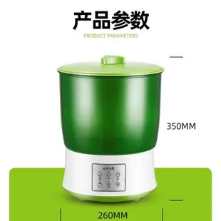 智能豆芽機家用生豆芽機器全自動特價大容量發四季豆芽菜罐桶盆