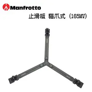 EC數位 Manfrotto 曼富圖 165MV 止滑板 貓爪式 止滑板 底座 三腳架延伸器