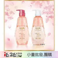 在飛比找蝦皮購物優惠-【ib2b】日本製 LUX麗仕 璐咪可 無矽靈 洗潤組 洗髮