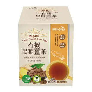 歐特OTER有機黑糖薑茶20gx10【家樂福】