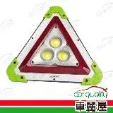 在飛比找遠傳friDay購物優惠-【KINYO】LED-218 多功能三角警示燈 警告標誌(車