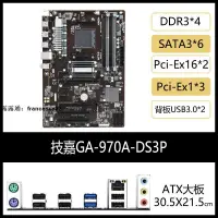 在飛比找露天拍賣優惠-Gigabyte/技嘉GA-970A-DS3P 870-UD