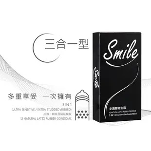 Smile史邁爾保險套 粗顆粒 超薄型 0.03型 3in1型 衛生套 安全套 避孕套