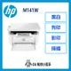 (雙北贈安裝) HP 惠普 LaserJet M141w 雷射複合印表機 列印 影印 掃描 無線 印表機 事務機 桌上型