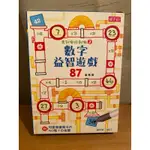 走到哪玩到哪3：數字益智遊戲87/親子天下 （沒有白板筆）