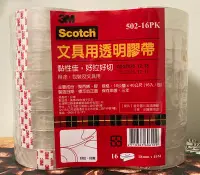 在飛比找Yahoo!奇摩拍賣優惠-【佩佩的店】COSTCO 好市多 3M 文具用透明膠帶16入