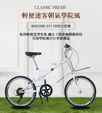 在飛比找Yahoo!奇摩拍賣優惠-BIKEONE S11 20吋7速SHIMANO轉把小徑車 