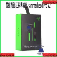 在飛比找露天拍賣優惠-雷蛇 入耳式耳機 電競 戰錘狂鯊 專業版 Razer Ham