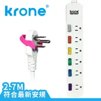 在飛比找PChome24h購物優惠-krone 6切6座 耐熱阻燃延長線 2.7米 (2019新