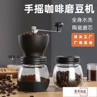 在飛比找Yahoo!奇摩拍賣優惠-【華寶】可水洗手搖磨咖啡豆手搖磨豆機手動咖啡研磨機廠家直銷【