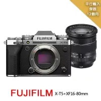 在飛比找博客來優惠-【FUJIFILM 富士】XT5+XF16-80mm*(平行