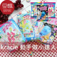 在飛比找Yahoo!奇摩拍賣優惠-【豆嫂】日本零食 Kracie 知育菓子 DIY 動手做小達