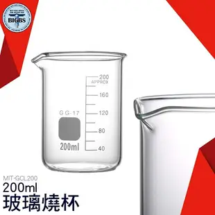 利器五金 GCL200 玻璃燒杯200ml 錐形瓶瓶底燒杯 玻璃刻度量筒