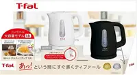 在飛比找樂天市場購物網優惠-日本公司貨 T-fal 法國特福 KO1731JP KO17