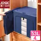 【JOSIC】600D牛津布雙開防水收納箱53L(4入)