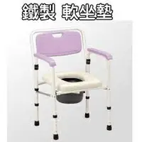 在飛比找樂天市場購物網優惠-均佳 JCS-102 便盆椅 便器椅 鐵製軟坐墊可收合