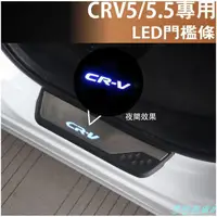 在飛比找蝦皮購物優惠-滿減 Ｍ HONDA CR-V CRV5.5 CRV5 原廠