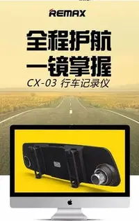 在飛比找Yahoo!奇摩拍賣優惠-REMAX 全程護航一鏡在握 車上後照鏡行車紀錄器 1080