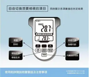 歐姆龍體脂計 HBF-371 (7.5折)