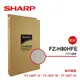 【預計7月底到貨】【SHARP夏普】FP-J60T-W、FT-J80T-W專用HEPA濾網(FZ-H80HFE)