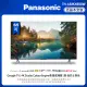 【Panasonic 國際牌】65型4K連網液晶顯示器(TH-65MX800W)