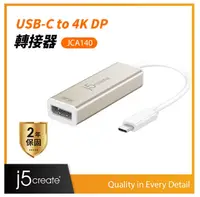 在飛比找樂天市場購物網優惠-j5create USB3.1 Type-C to 4K D