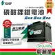 【鐵力能源】超長壽命鋰鐵電瓶LT-B000A_60Ah_1350CCA_AGM105-LN6_送基本安裝(車麗屋)