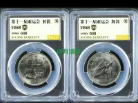 在飛比找Yahoo!奇摩拍賣優惠-第十一屆亞運會紀念幣 愛藏評級金標OS68分 氮氣新標 殼子