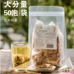 【臺灣熱銷】花茶玄米茶日式零食壽司店專用日本玄米茶包蒸青綠茶煎茶糙米炒米茶50包零食休閒零食