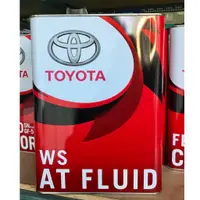 在飛比找蝦皮購物優惠-【昱廣貿易】日本 豐田原廠  TOYOTA ATF WS 自