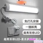 CINDY台灣出貨~~LED日光燈管 直插式日光燈 插座插電式 書桌家用 學生宿舍 節能LED燈管