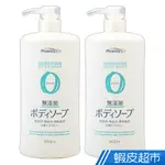 日本熊野 ZERO無添加沐浴乳600MLX2入 現貨 廠商直送