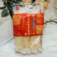 在飛比找樂天市場購物網優惠-日本 岩塚製果 櫻花蝦風味米果 93g （10個入）個別包裝
