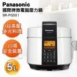 在飛比找遠傳friDay購物精選優惠-Panasonic國際牌壓力鍋 SR-PG501