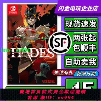 在飛比找樂天市場購物網優惠-任天堂Switch游戲卡帶 NS 哈迪斯 黑帝斯 HADES