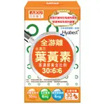 AJIOU 日本味王金盞花葉黃素膠囊（B群特別版）30粒/盒