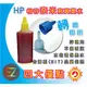 HP 100CC 黃色奈米寫真填充墨水 1瓶 -【NO.950XL】適用 HP Officejet Pro 8100 / Pro 8610 / Pro 8620 / Pro 8600 / Pro 8600Plus