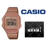 【威哥本舖】CASIO台灣原廠公司貨 B650WC-5A 玫瑰金電子錶