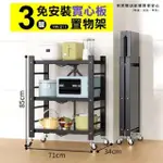 【興雲網購】免安裝實心板摺疊三層置物架(廚房收納)