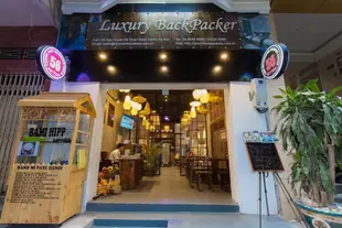 背包客豪華青年旅館Luxury Backpackers