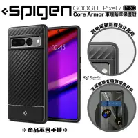 在飛比找蝦皮商城優惠-Spigen SGP Core Armor 防摔殼 保護殼 