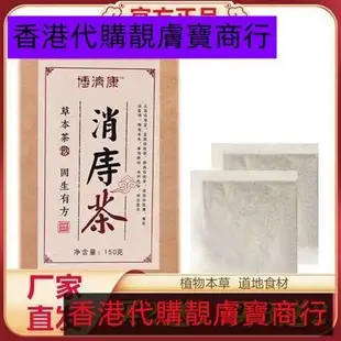 博濟康消庤茶正品魚腥草蒲公英淡竹葉決明子榧子橘皮代用茶