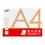 SKB 護貝膠膜 請詳閱內文 A4 A3 B4 B5 5X7   80U 辦公 學校 菜單 熱賣 抗靜電 超值 影印