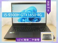 在飛比找Yahoo!奇摩拍賣優惠-X67 UZ3C二手筆電 ASUS F571G i5-930