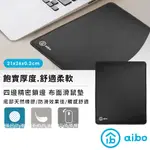 【現貨】AIBO 天然橡膠 布面包邊滑鼠墊 26X21CM 鎖邊不捲曲 游標精準 布面鼠墊 鼠墊 滑鼠墊