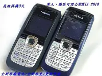 在飛比找Yahoo!奇摩拍賣優惠-軍人、園區可用☆NOKIA 2610 《電池+全新旅充》功能