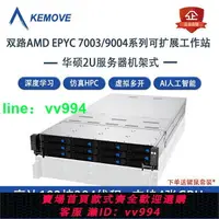 在飛比找樂天市場購物網優惠-AMD EPYC霄龍9654 GPU服務器主機渲染仿真計算分