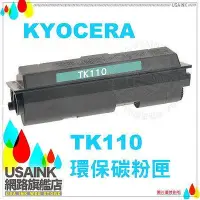 在飛比找Yahoo!奇摩拍賣優惠-USAINK~KYOCERA TK-110/ TK110 相